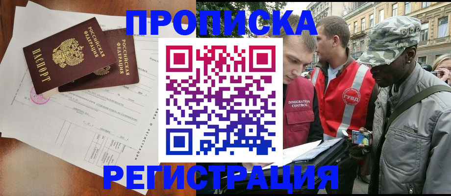 прописка в квартире в Кирово-Чепецке